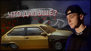 КАКОЙ ИТОГ МЫ ИМЕЕМ