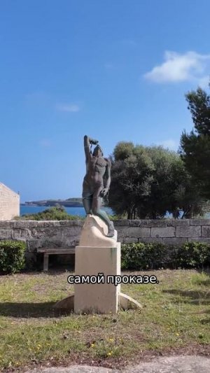 Менорка. Лазарет