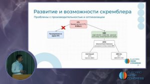 Реализация высокопроизводительных систем мультиплексирования и скремблирования не на базе ПЛИС|EMC24
