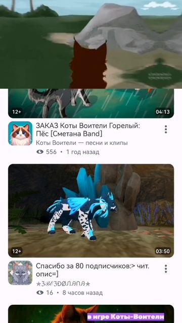 Коты воители эдит кленовница