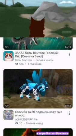 Коты воители эдит кленовница