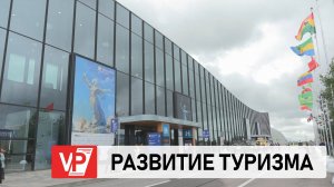 АНДРЕЙ БОЧАРОВ И ОЛЕГ БЕЛОЗЕРОВ ДОГОВОРИЛИСЬ О ПАРТНЕРСТВЕ В СФЕРЕ ТУРИЗМА