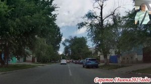 По улицам Саратова от Мичурина до Танкистов 18 июня 2025 года