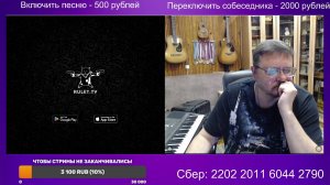 Чат рулетка Стрим 20 июня 2025 года