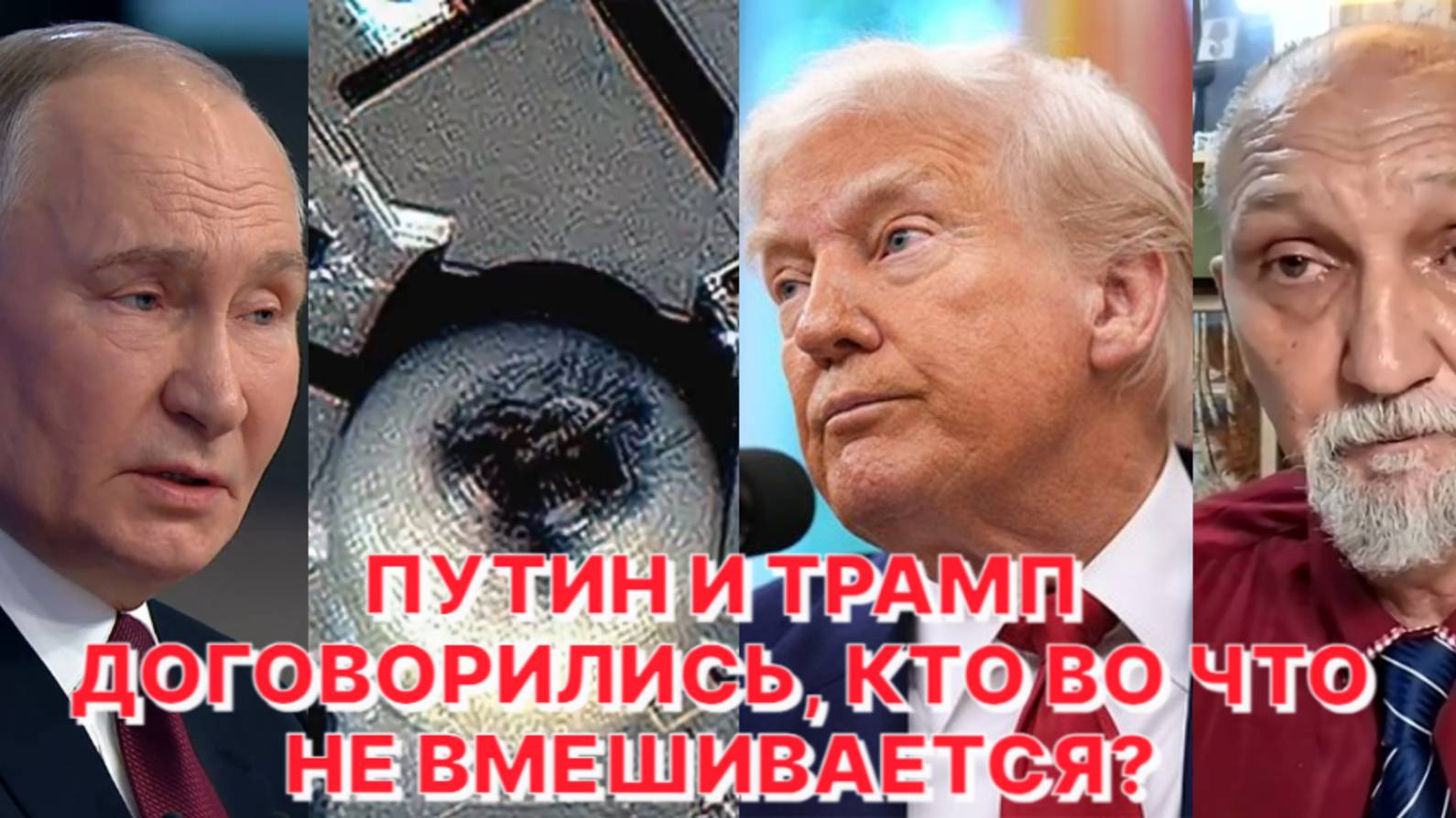 Ю.БОЧАРОВ: Трамп не ждёт делегацию из Ирана с белым флагом перед Белым домом