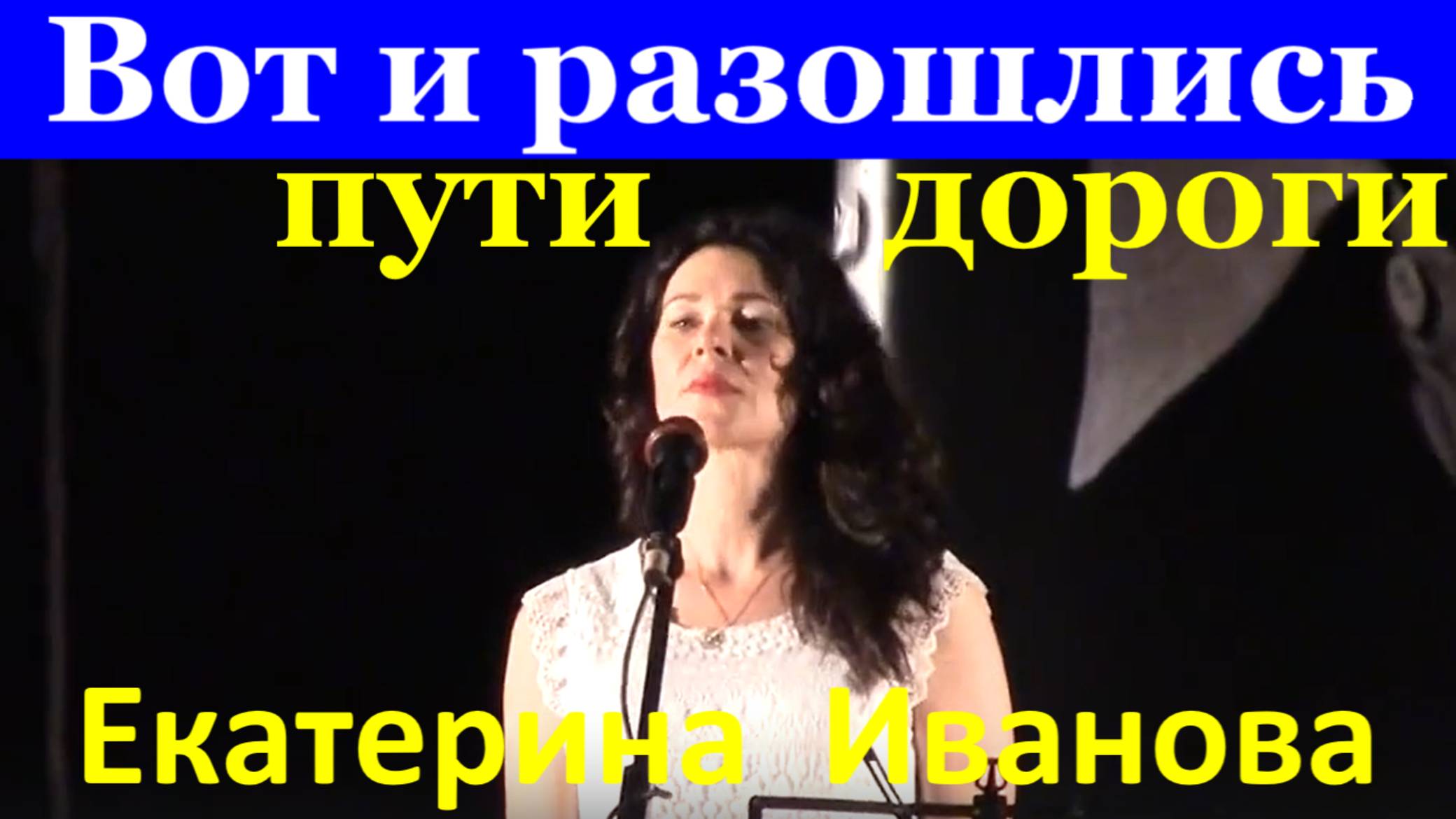 Песня Вот и разошлись пути дороги Песни Владимира Высоцкого