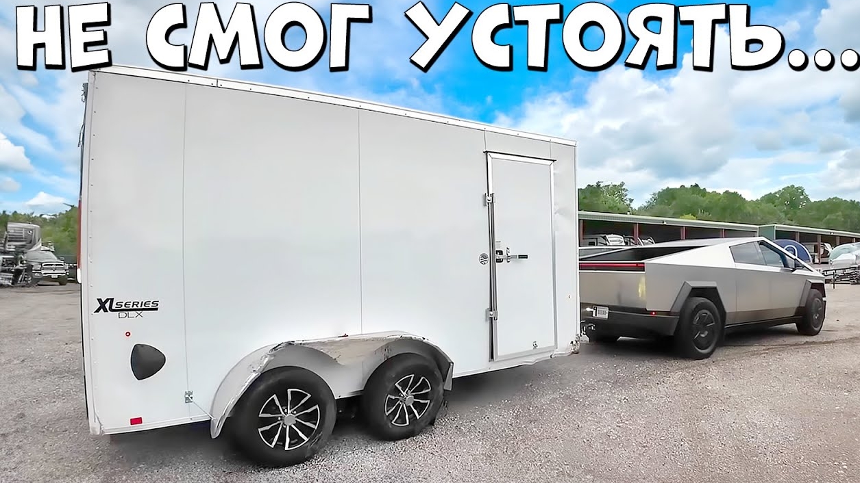 Еще один прицеп | Новая покупка в США