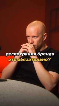 Патентные тролли на маркетплейсах: как защитить свой бренд от кражи #бизнес #маркетплейсы