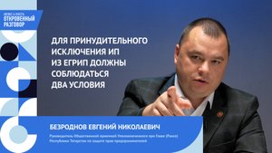 Для принудительного исключения ИП из ЕГРИП должны соблюдаться два условия