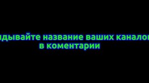 Жду:)