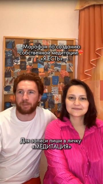 Создавайте свою собственную медитацию вместе с нами❤️🔥
