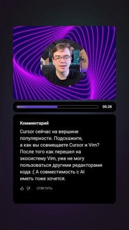 Вопрос-ответ | Nvim vs Cursor | #cursor #nvim #cursorai #ide