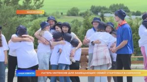 Лагерь-интенсив для замещающих семей стартовал в Саранске