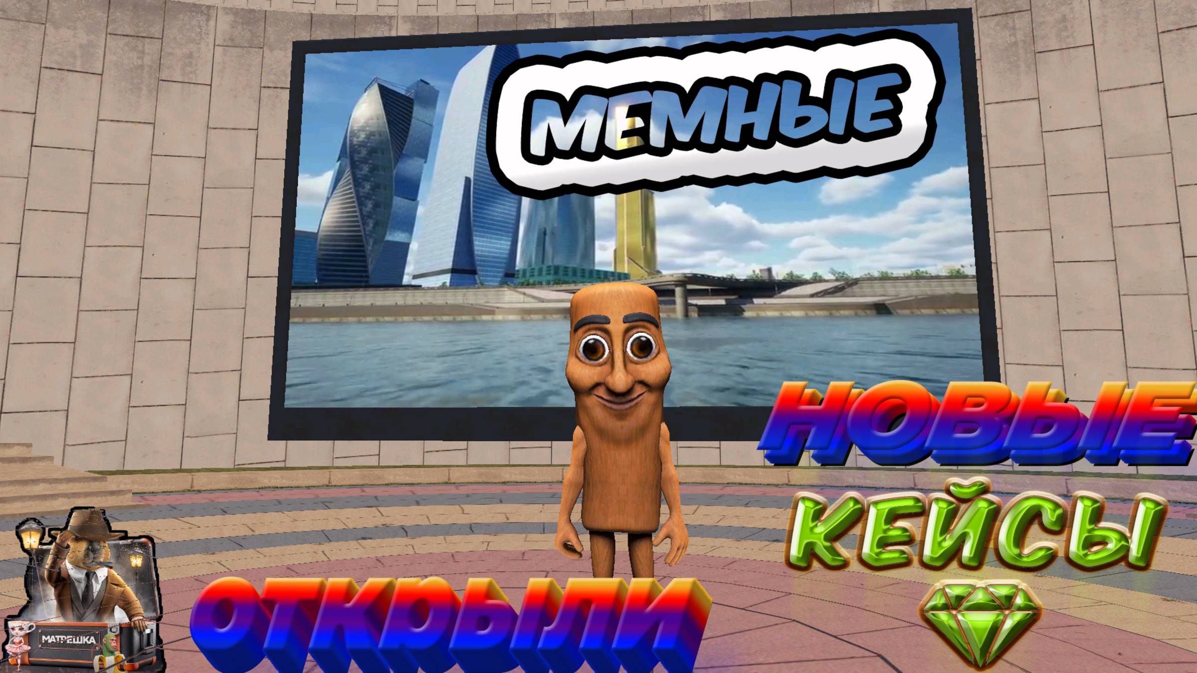 😱ОТКРЫЛ 25 НОВЫХ МЕМНЫХ КЕЙСОВ на МАТРЕШКА РП! ВЫБИЛ НОВЫЙ СКИН в CRMP MOBILE