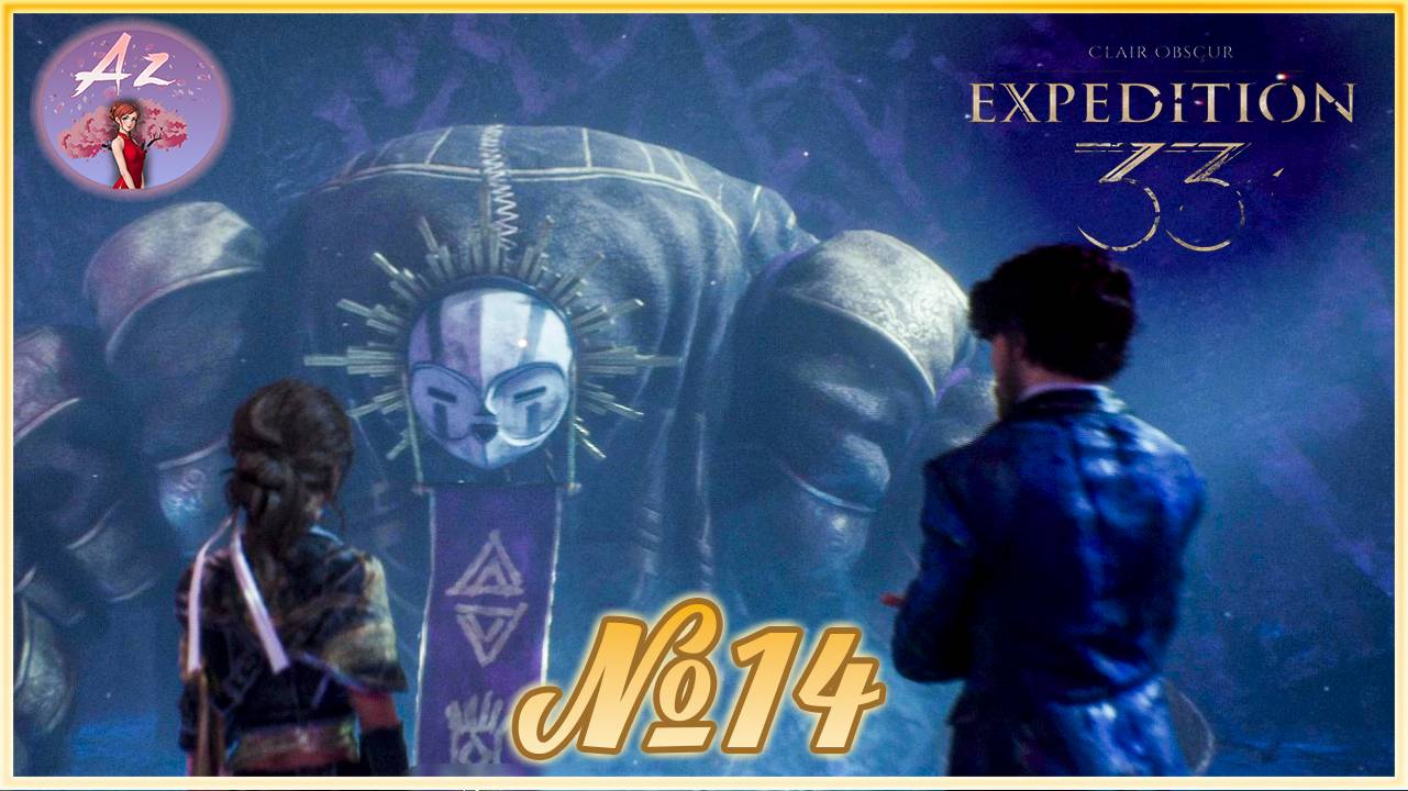 🔥[ХИТ] Прохождение Clair Obscur: Expedition 33 в 4К. Русская озвучка🔥 14.Эскье