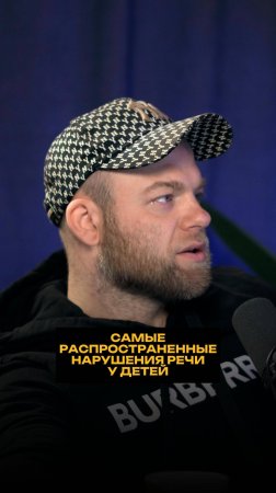 Самые распространенные нарушения речи у детей