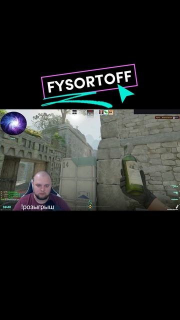 ПОЙМАЛ РТОМ ГРАНАТУ В CS2 #cs #csgo #cs2 #fysort #ggdrop #граната #counterstrike #twitch #ксго