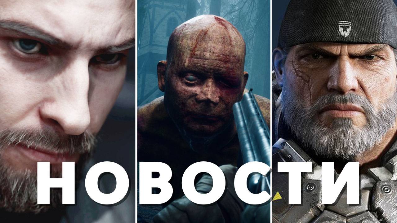 Atomic Heart 2, ILL, Gears of War, Ninja Gaiden 4, High on Life 2, Mudang: Two Hearts | НОВОСТИ ИГР