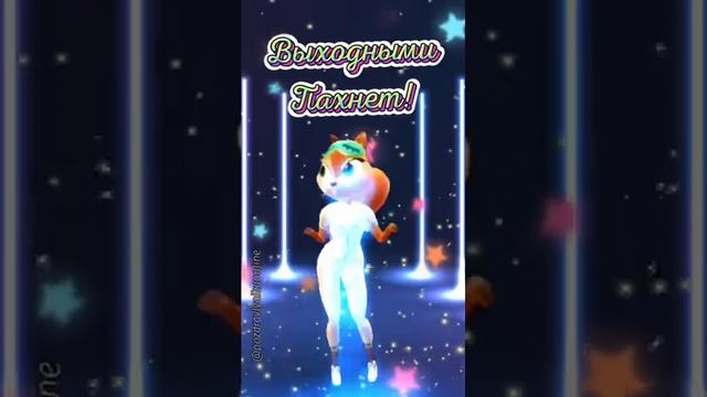 Пятница(1)
