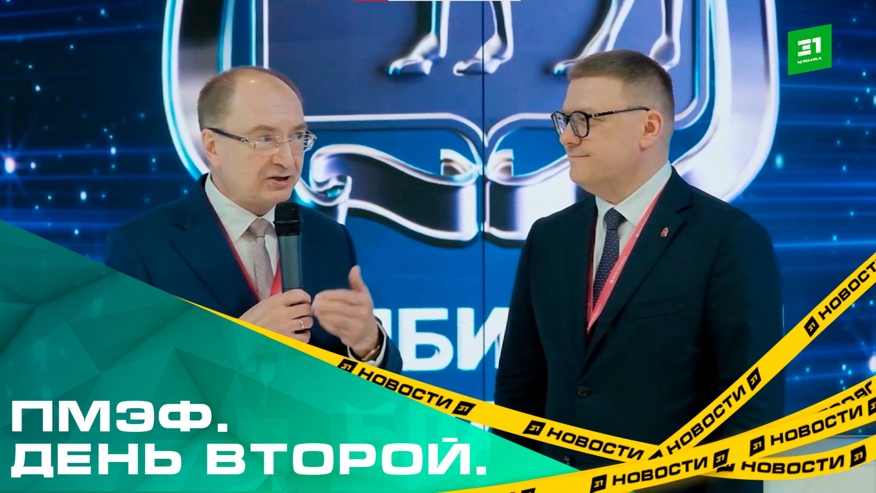 ПМЭФ. День второй. Челябинская область заключила соглашение о сотрудничестве с СПбГУ