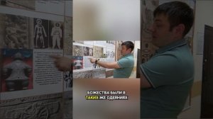Следы космоса в культуре древних народов / Музей уфологии и аномальных явлений в Жигулевске