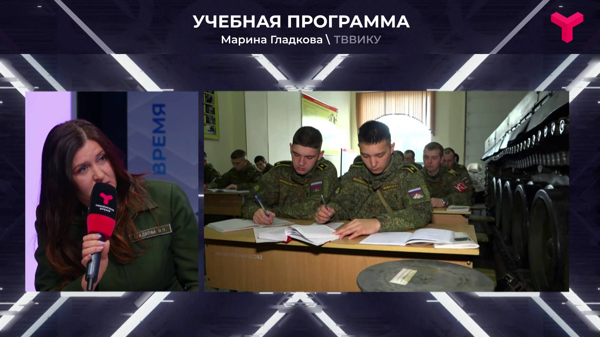 Чему учат в ТВВИКУ?