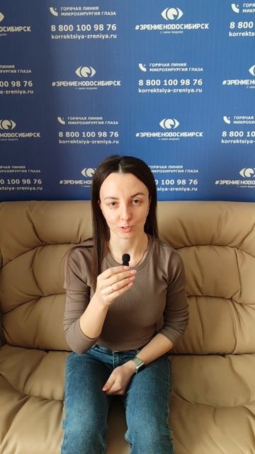 Отзыв о лазерной коррекции зрения в клинике "Зрение Новосибирск", 88001009876