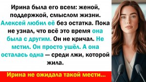 Измена Ирины разрушила семью. Но не Алексея Реальная история, рассказ, Аудиокнига Жизненная