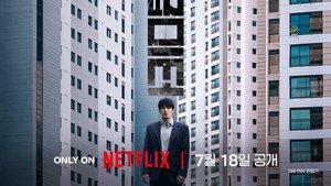 трейлер В четырех стенах