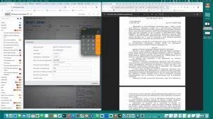 РТК - валидация актуализации РТК ч.2