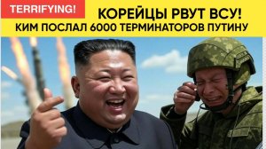 СРОЧНО! ВСУ ДРАПАЮТ ПОДЖАВ ЖАЛО! СПЕЦНАЗ КНДОР ВОРВАЛСЯ В КУРСК КАК ГРОМ! ЗЕЛЕНСКИЙ В ШОКЕ!!!