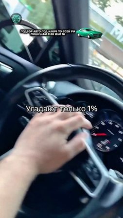 КТО СМОЖЕТ УГАДАТЬ - ЧТО ЭТО ЗА АВТО?

#автоприколы #автоюмор #автомемы #мемы #приколы #автоподбор