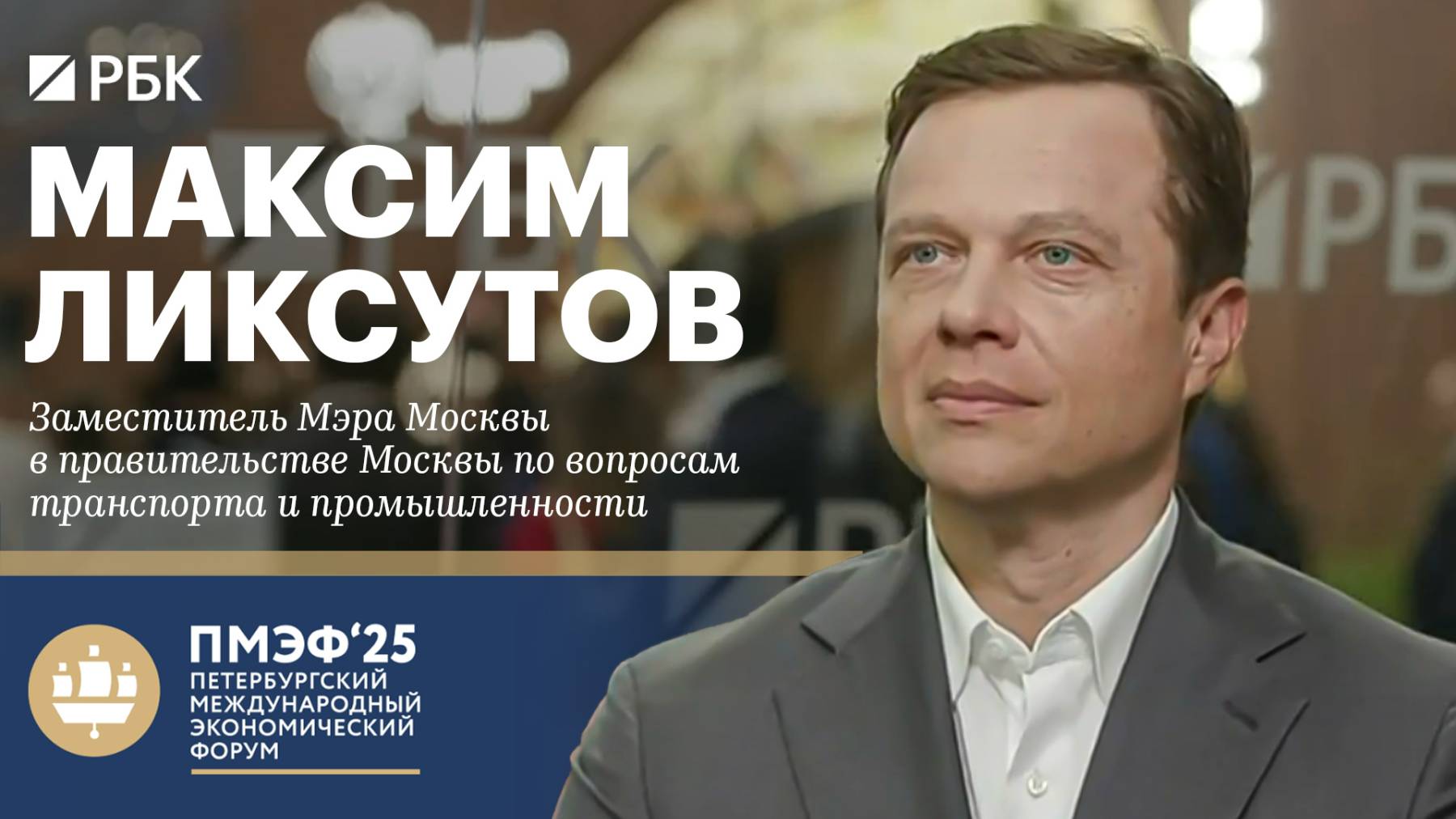 Ликсутов назвал сроки запуска в Москве беспилотного поезда метро