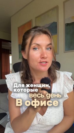 Сидишь по 8 часов? Делай это ☝️