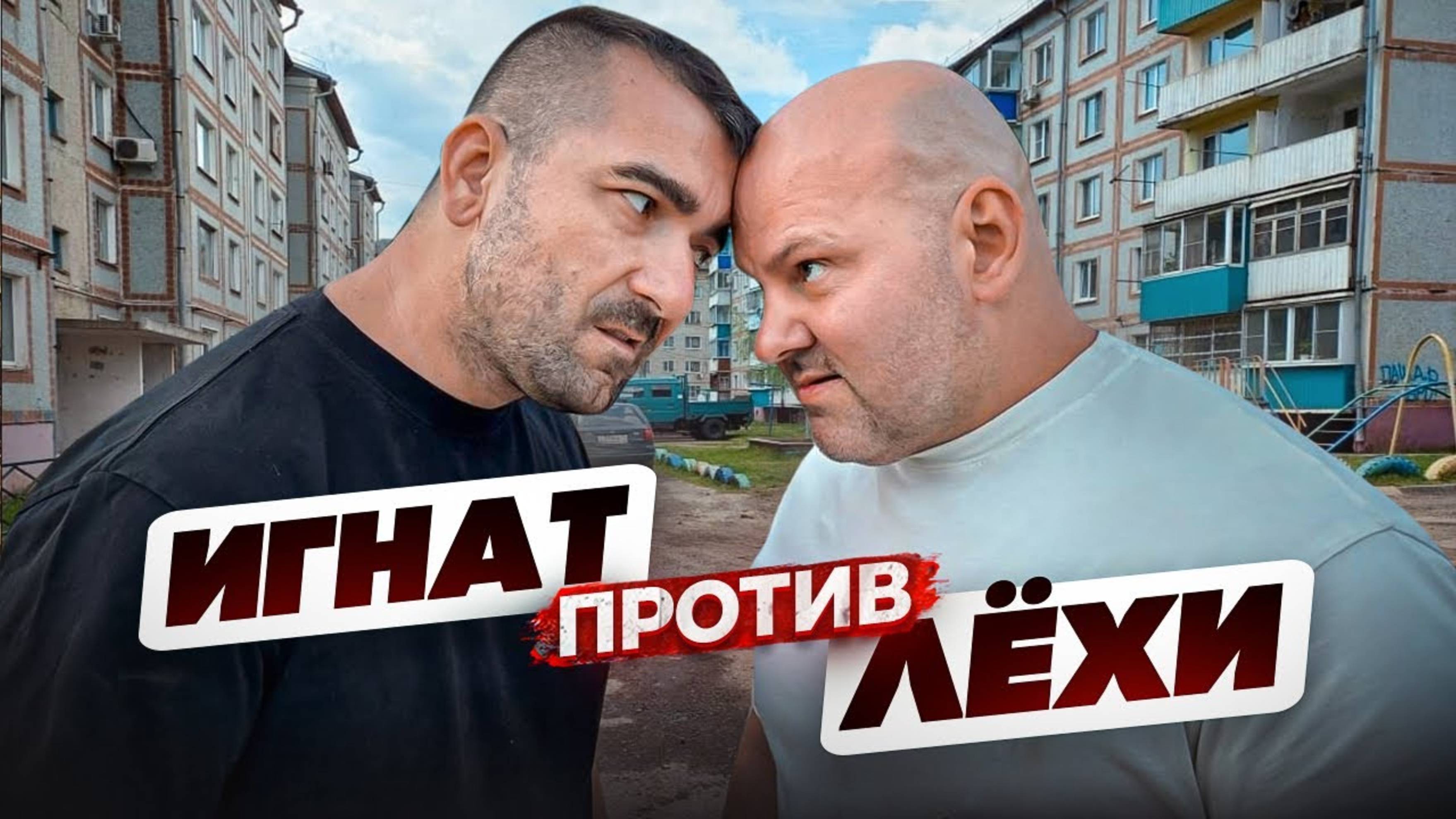 ЛЁХА и ЗЛОЙ СОСЕД ИГНАТ ВЫСКОЧИЛИ ОДИН на ОДИН! Декстер