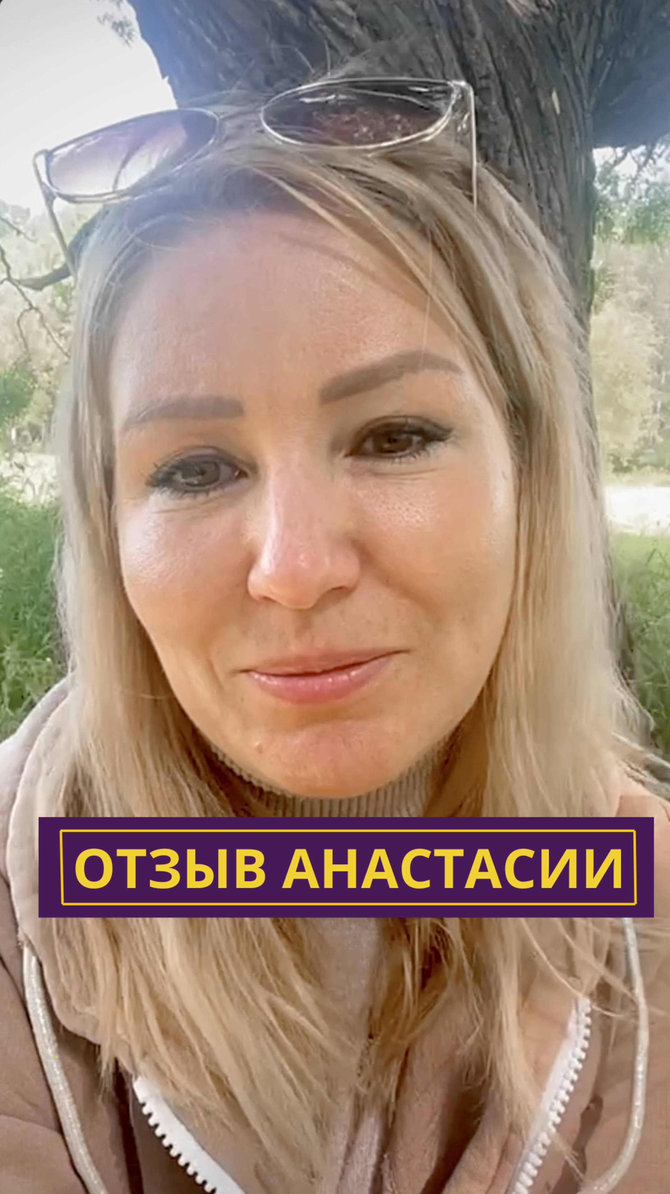 Отзыв о кругах Рэики Анастасия