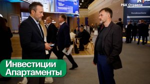 Интервью. Александр Погодин – об экономике сервисных апартаментов
