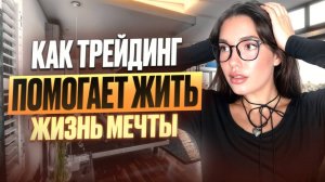 Забудь про слив! Мощная связка ADX + Parabolic SAR для прибыльного трейдинга! Секрет для новичков💥