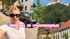прогулка по средневековью