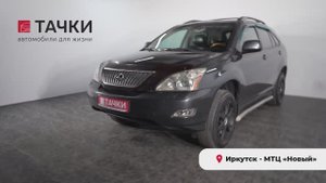 Lexus rx 330 2004