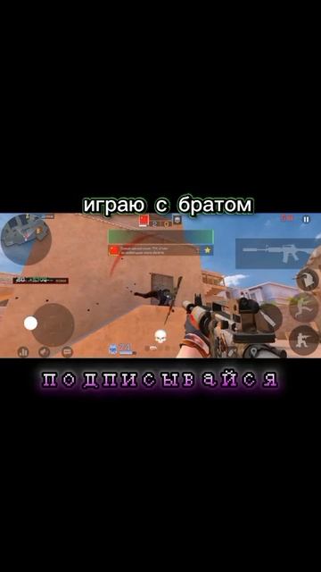 играю с братом | подписывайся 🙂 | Standoff 2