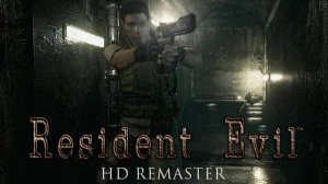 Resident Evil HD Remaster. Начало игры.