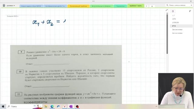 Разбор первой части ОГЭ / Региональный пробник Свердловской области / Подготовка к ОГЭ