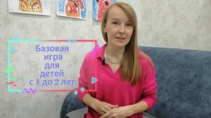 Базовая игрушка для детей 1-2 года. Пирамидка Геометрик.