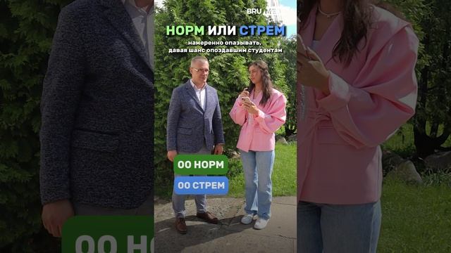 "норм/стрём", мнения преподавателей о том, что они думают о сдаче студентами экзаменов.