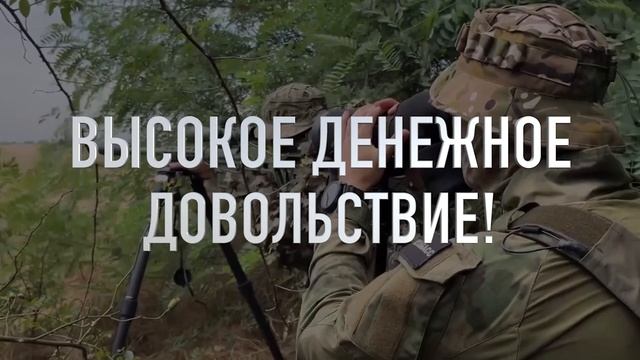 09 Служба по контракту - это вклад в безопасность и процветание России!
