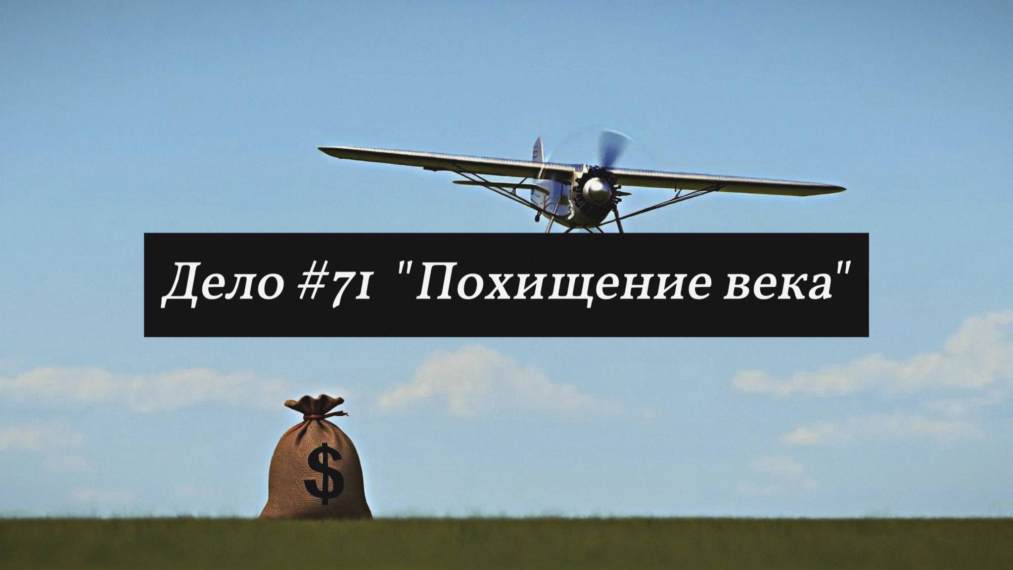 Похищение века: Загадка пропавшего сына Чарльза Линдберга