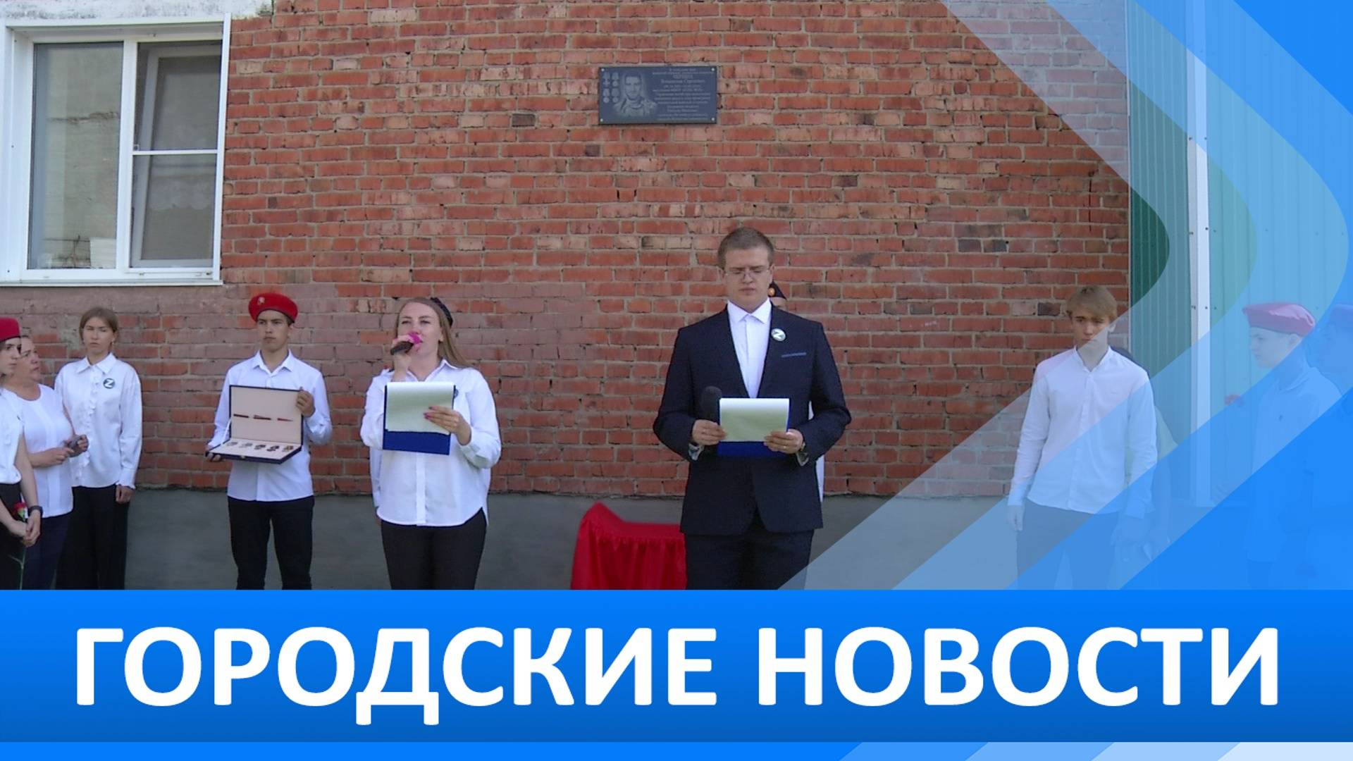 Городские новости 19 Июня 2025