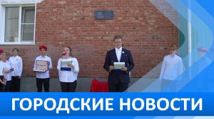 Городские новости 19 Июня 2025