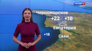 Вести Крым: прогноз погоды на 21 июня.